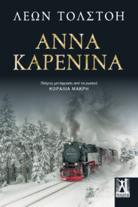 anna_karenina