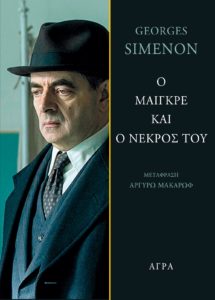 Simenon_NEKROS