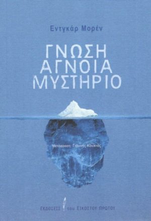 ΜΟΡΙΝ