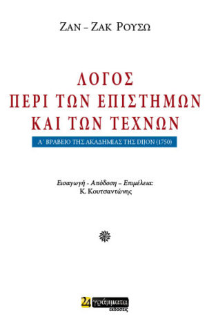 ΡΟΥΣΟ