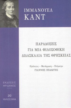 ΚΑΝΤ