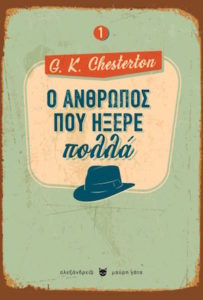 CHESTERTON