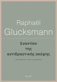 GLUCKSMANN