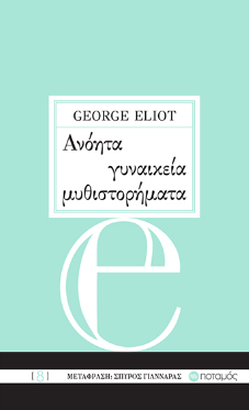 eliot