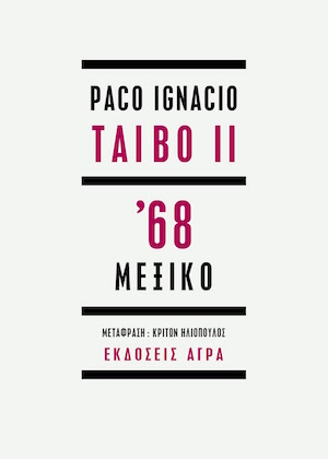 TAIBO_68