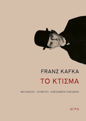 KAFKA_KTISMA