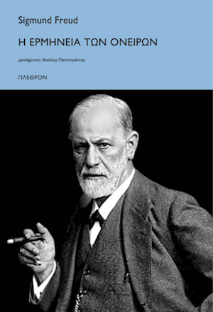 freud