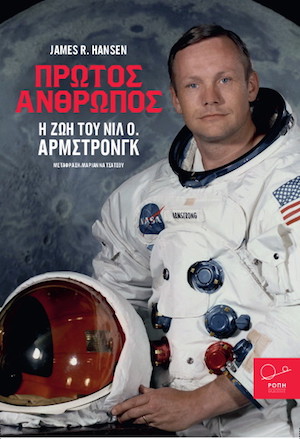 armstrong