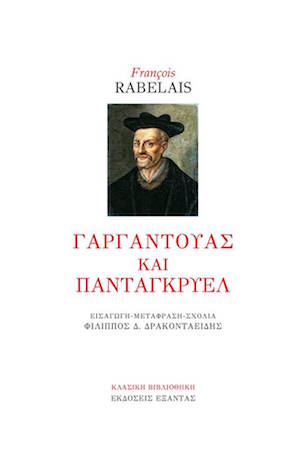 RABELAIS