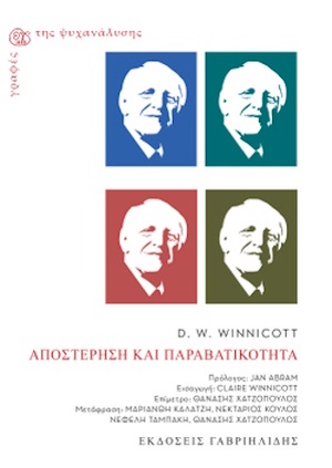 WINNICOTT