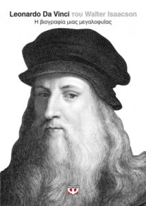 davinci