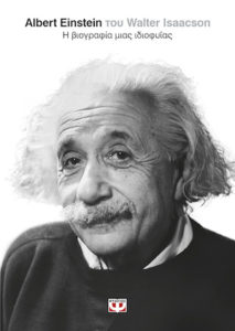 einstein