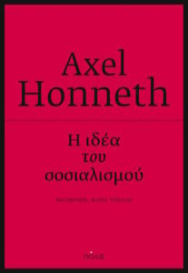 honneth