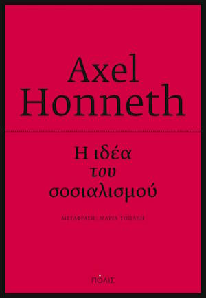 honneth