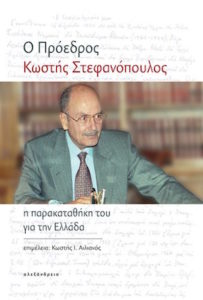 ΣΤΕΦ