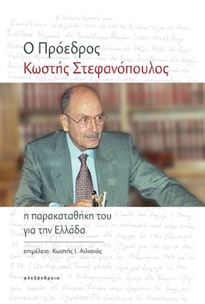 ΣΤΕΦ