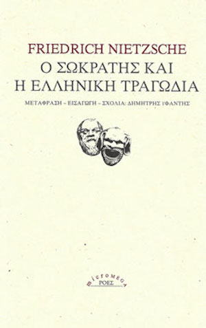 Nietzsche_Socrates