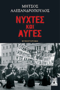 nyxtes_avges