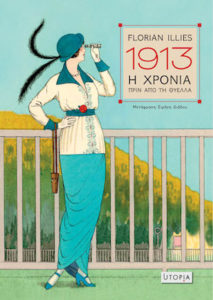 1913-xronia