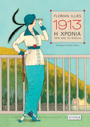 1913-xronia