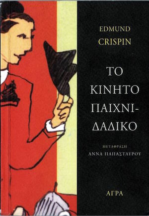 crispin